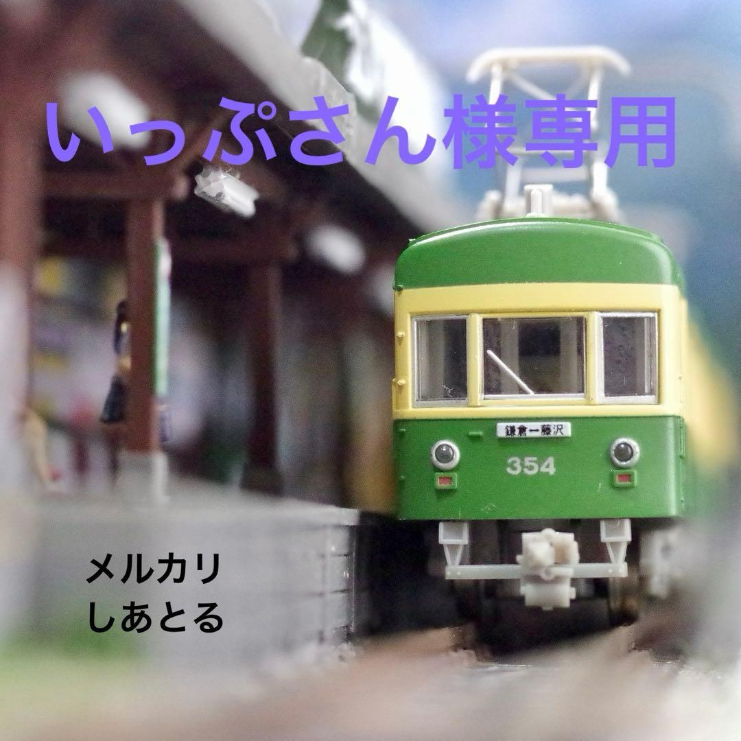 江ノ電 鎌倉高校前 鉄道ジオラマ展示台 Nゲージ Bトレ 鉄コレ 鉄道模型