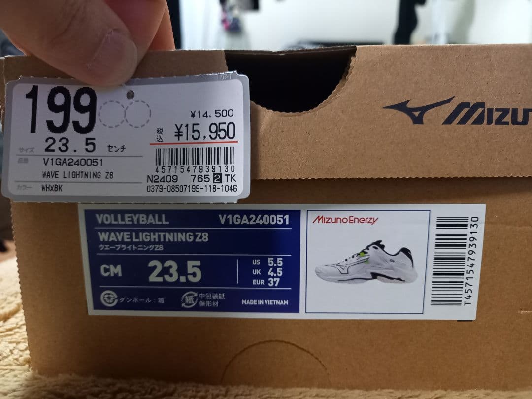 mizuno　バレーボールシューズ(ウエーブライトニングZ8)23.5cm