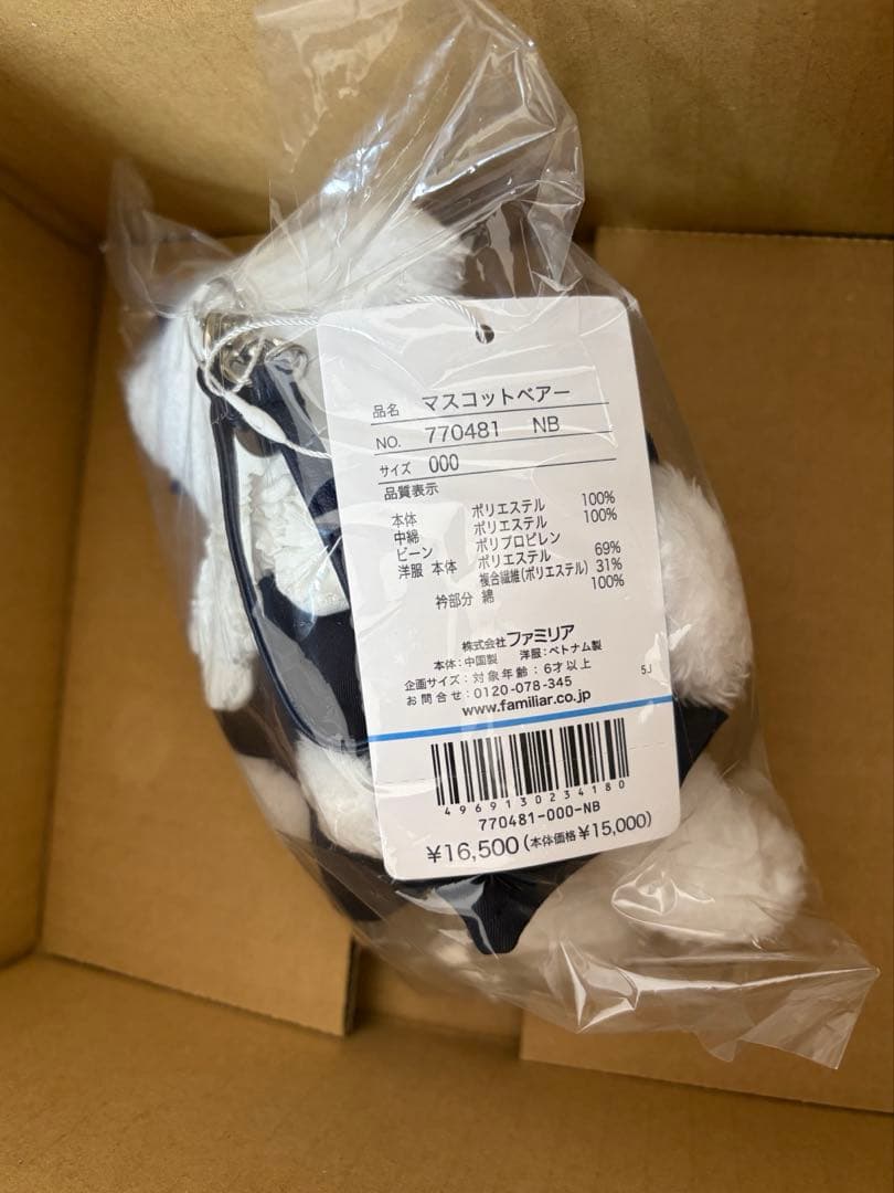 《新品未開封》yori familiar ファミリア コラボ マスコットベアー
