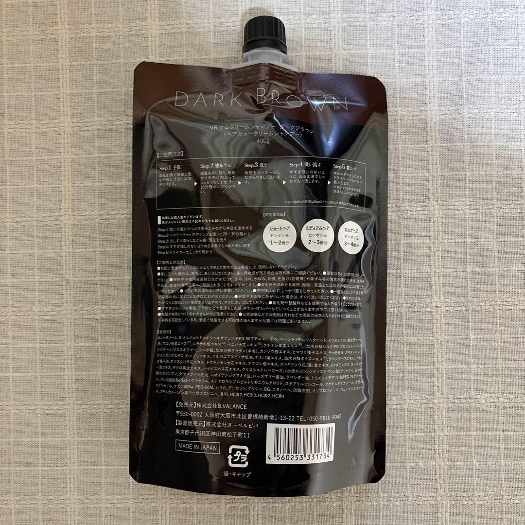 VALANROSE KURO ダークブラウン 400g - メルカリ