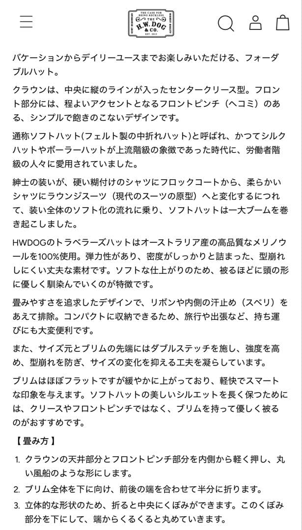 H.W.DOG&co TRAVELERS HATトラベラーズハットフェルトハット