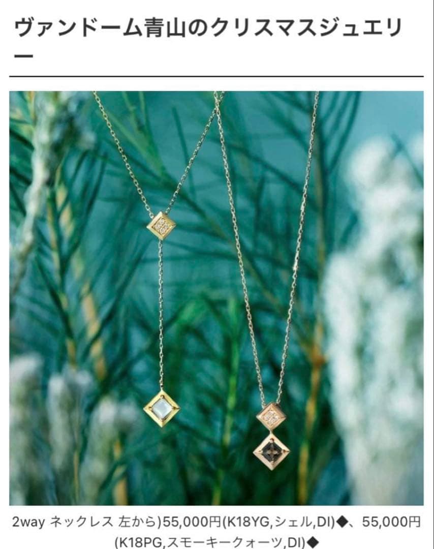 ヴァンドーム青山 K18 ダイヤモンド・スモーキークオーツスライド