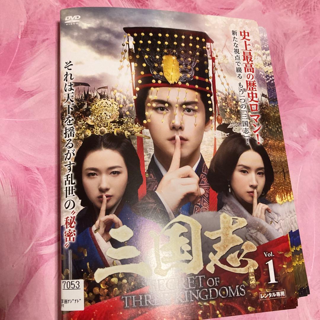 三国志 Secret of Three Kingdoms 全27巻 - メルカリ