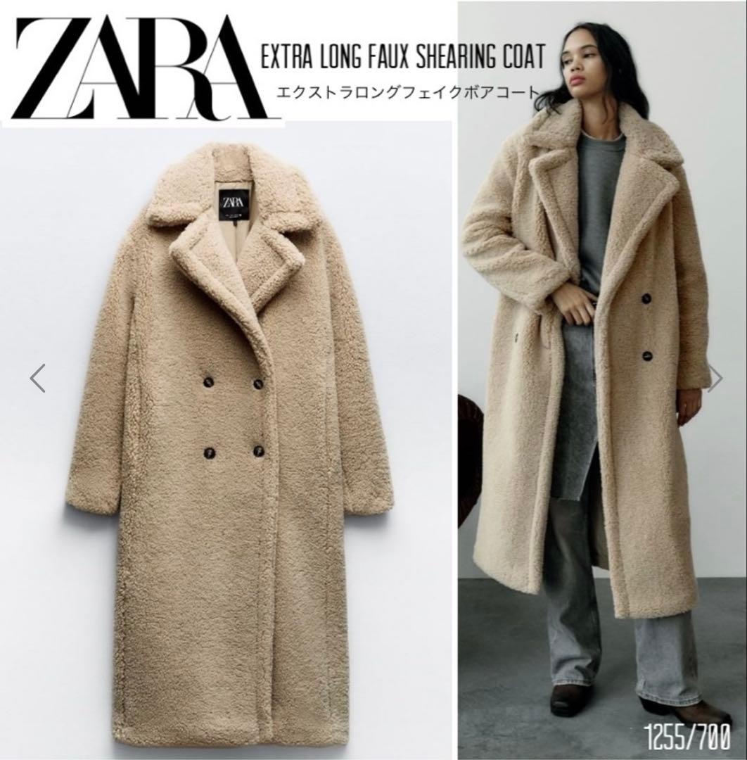 ☆最終セール☆ZARA 新品 エクストラロングフェイクファーコート