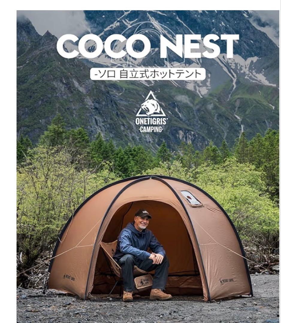 ONETIGRIS Coco Nest Hot Tent 未開封品ワンティグリス COCO NEST Solo Hot Tent | Onetigris camping – OneTigris Camping