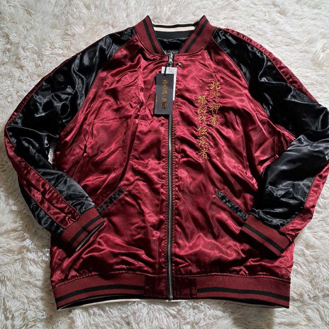 完売品】絡繰魂 粋 北斗の拳 ケンシロウ スカジャン タグ付 刺繍 3L