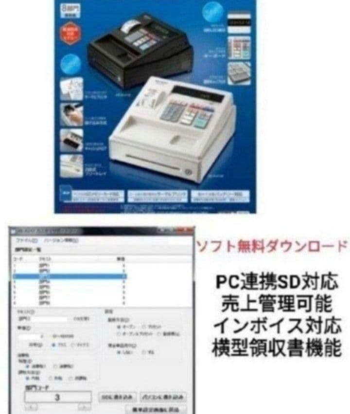 シャープレジスター XE-A147 PC連携 926004 シャープレジスター XE