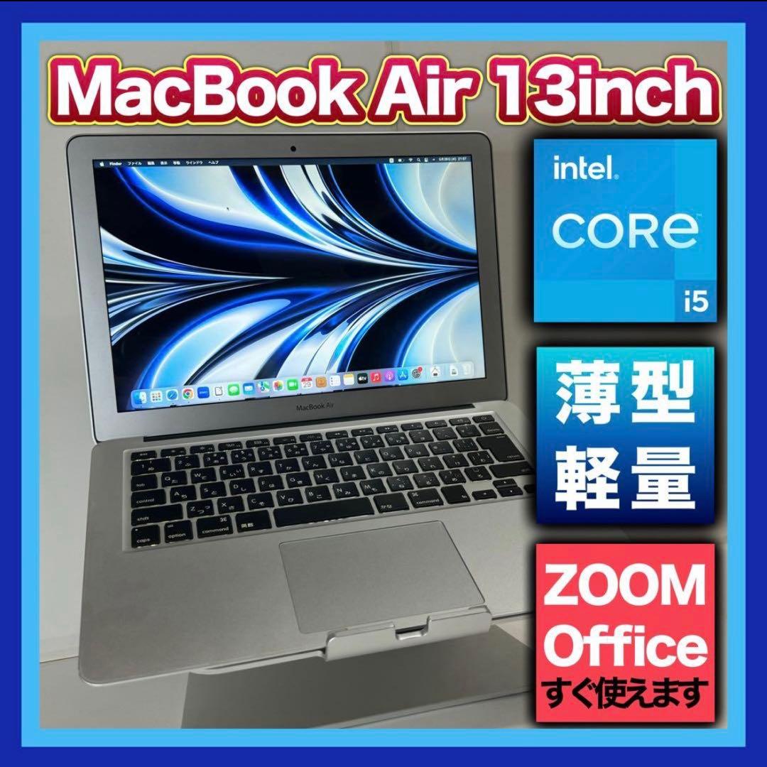 【新生活応援】美品☆MacBook Air 13㌅ A1466 Office 13 Inch MacBook Air A1466 | i7 3.3ghz Turbo Boost | Silver | Big Sur |