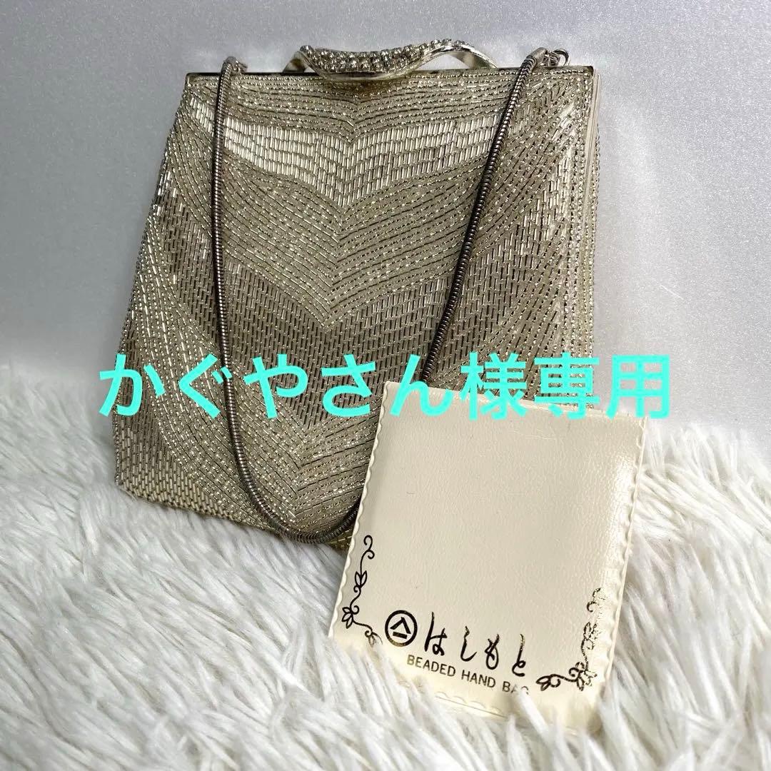 良品✨Lumy はしもと ビーズバック 昭和レトロ パーティバック ミラー