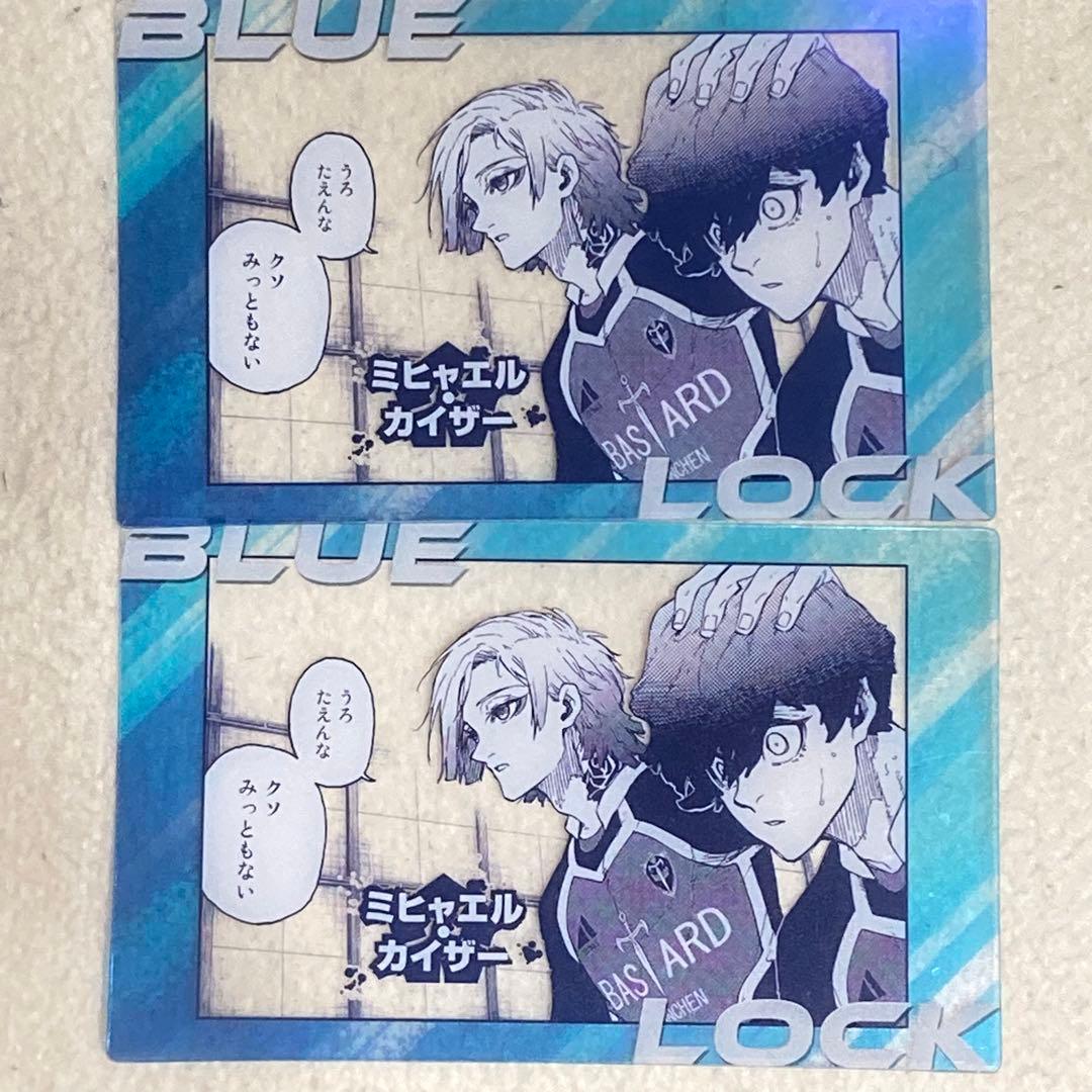 ブルーロック ブルーロック展 クリアカード ミヒャエルカイザー