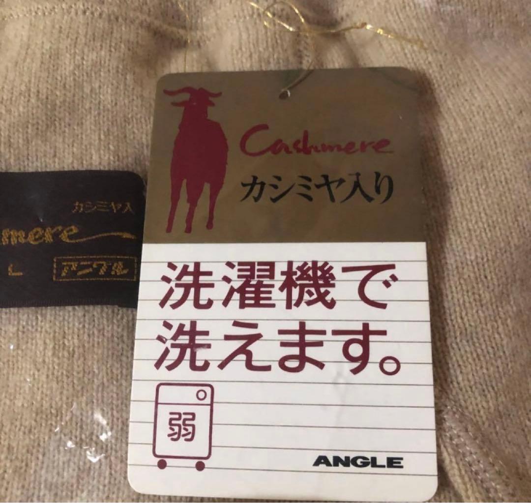 ANGLE アングルカシミヤ入りウール肌着 アンダーウェア上下セット L