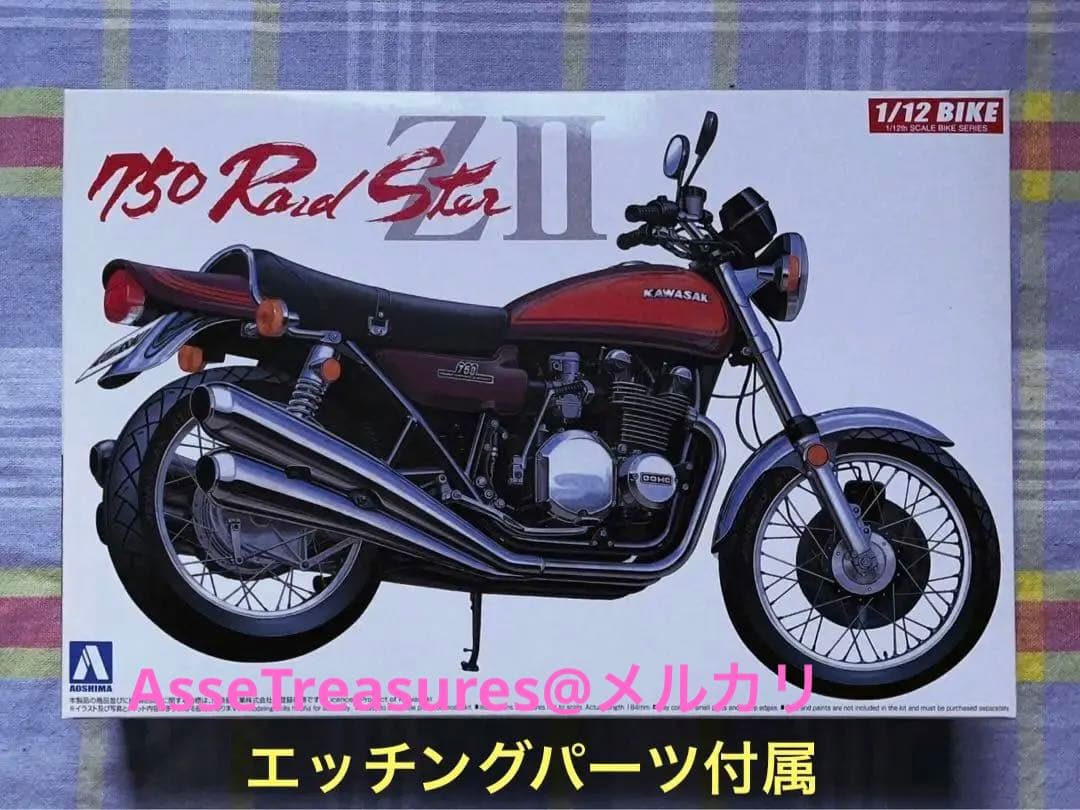 アオシマ 1/12 カワサキ ZII ゼッツー w/エッチングパーツ | Shop at