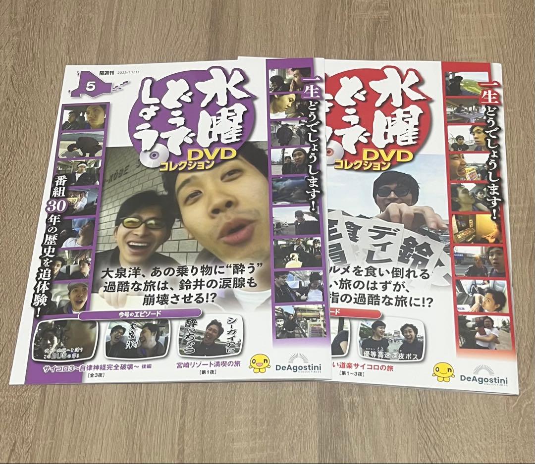 水曜どうでしょう DVD コレクション 第5号、6号 - メルカリ