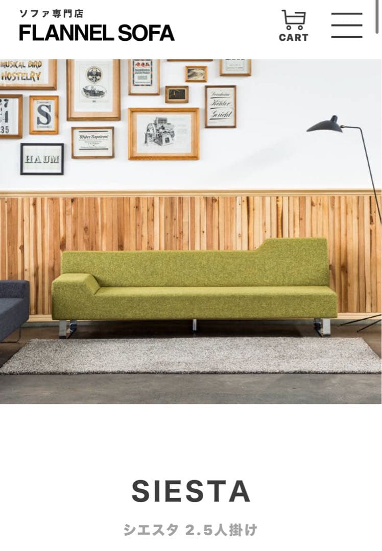 餡子様専用 フランネルネルソファ シエスタ 2.5人掛け&オットマン