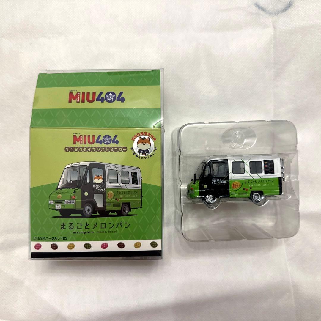MIU404 まるごとメロンパン号 ミニカー 初回生産限定特典付 - メルカリ