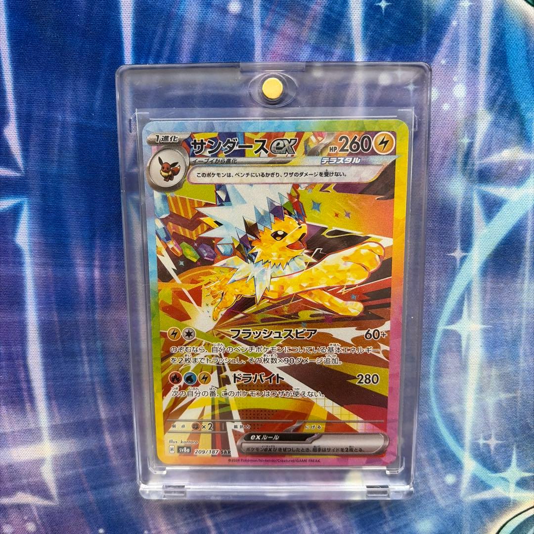 サンダースex SAR SV8a テラスタルフェスex 209/187 - メルカリ