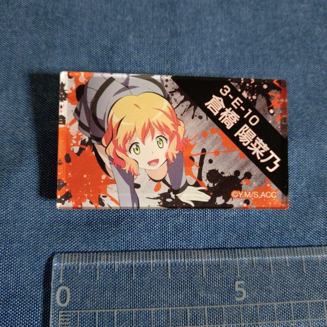 アクリルバッジ 倉橋陽菜乃 暗殺教室 ダッシュストア ジャンプ 集英社