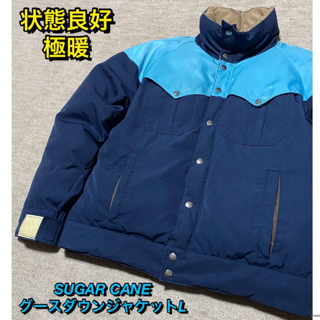 極暖 SUGAR CANE グースダウンジャケット L TOYO SUGAR CANE シュガーケーン ダウンジャケット 東洋 SC13069 牛革レザー