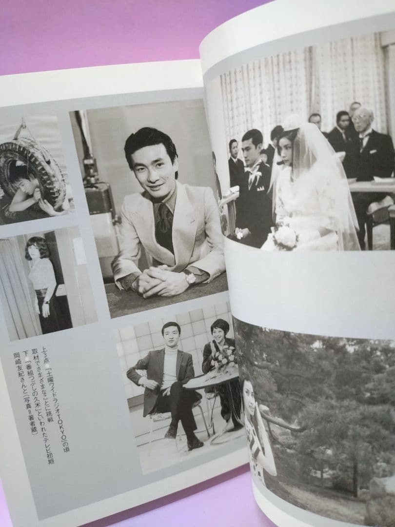 初版 直筆サイン入り 久米宏 / 久米麗子 / ミステリアスな結婚 - メルカリ