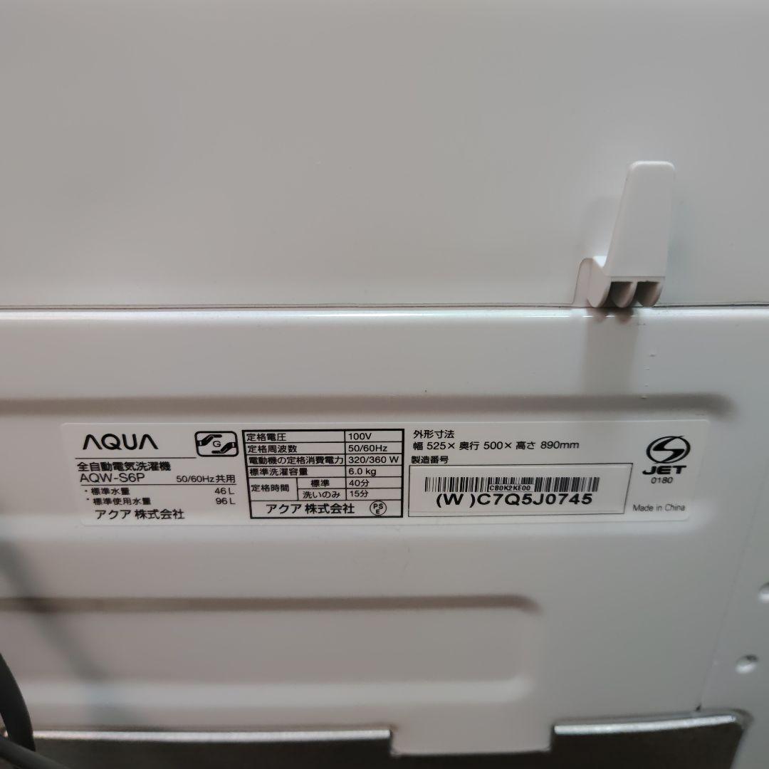 AQUA 全自動縦型洗濯機 6.0kg⭐AQW-S6P 2024年製