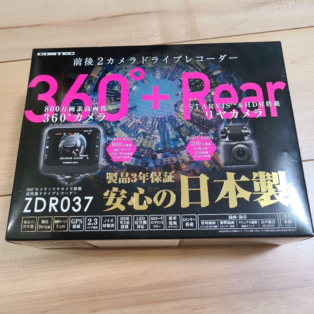 COMTEC ドライブレコーダー ZDR037 美品 楽天市場】ZDR037 コムテック ドライブレコーダー 360度全方位+