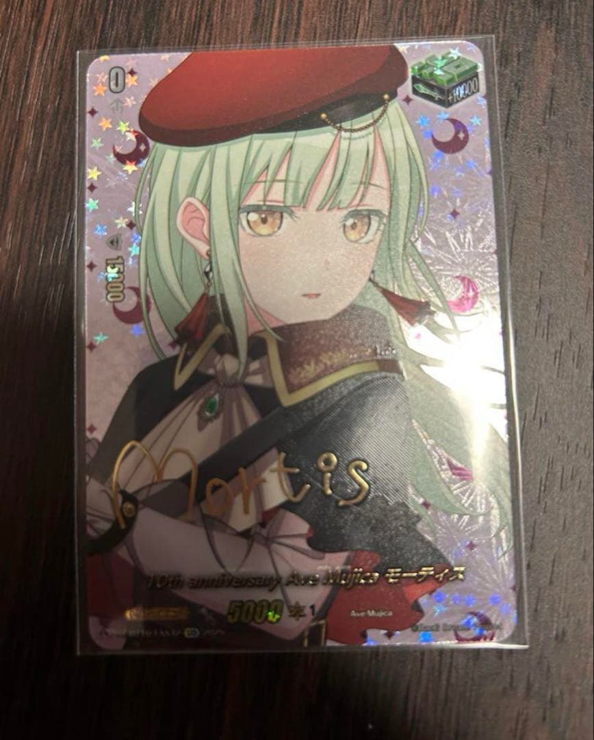 10thanniversaryAveMujicaモーティス(サイン)【EXS】 AveMujicaティモリス(サイン)【EXS】{DZ-BT10/EXS53}《その他