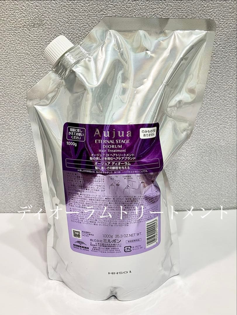 オージュア ディオーラムトリートメント 1000g [リピーター様割有り] Amazon | オージュア DI ディオーラム ヘアトリートメント(1kg) 誕生日