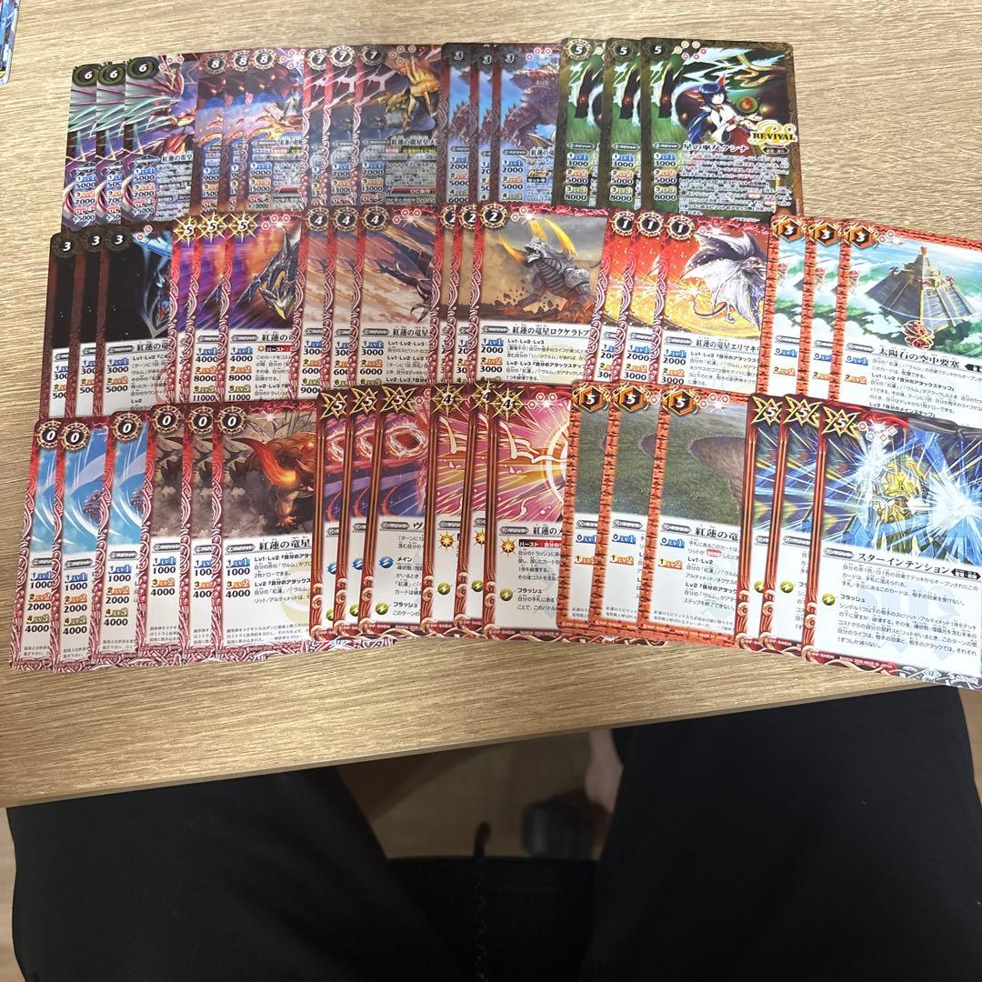 バトスピ BS75 英雄傑集 紅蓮契約 各3枚51枚セットジークヴルム