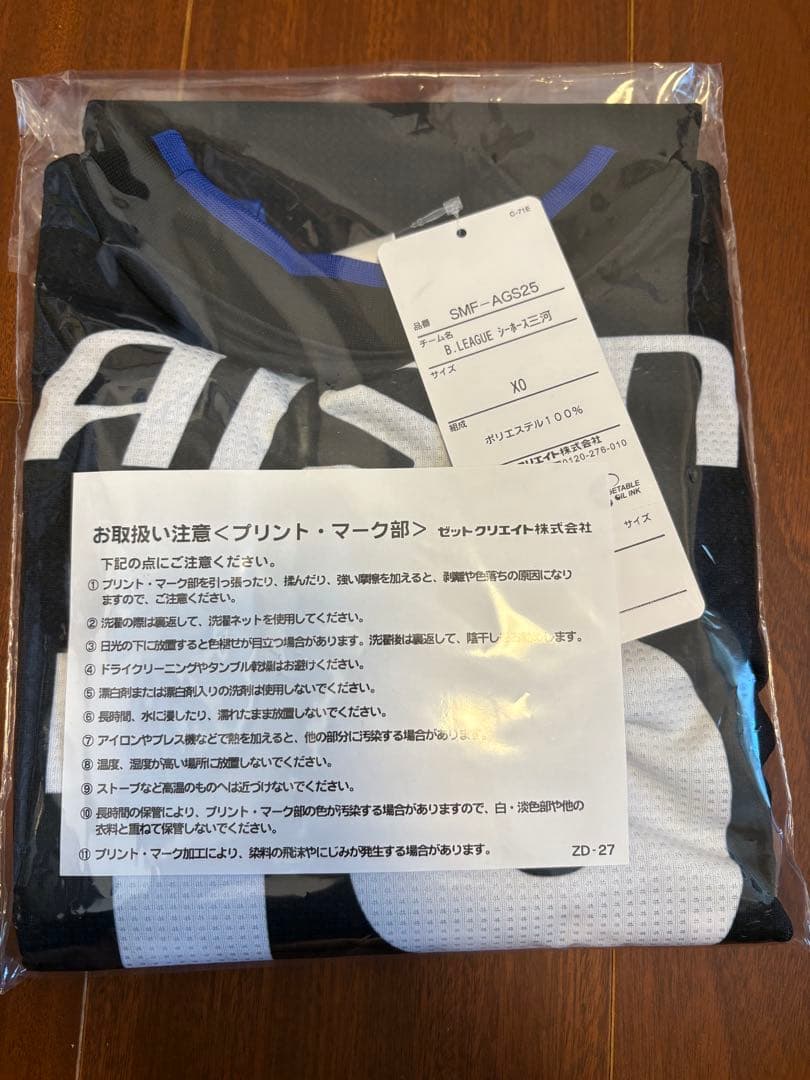 未開封 シーホース三河 2025-26 西田優大 オーセンティックユニフォーム 未開封 シーホース三河 2025-26 西田優大 オーセンティック