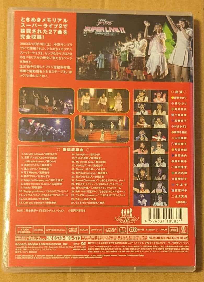 ときめきメモリアル スーパーライブ2 ときメモ コナミ ギャルゲー DVD