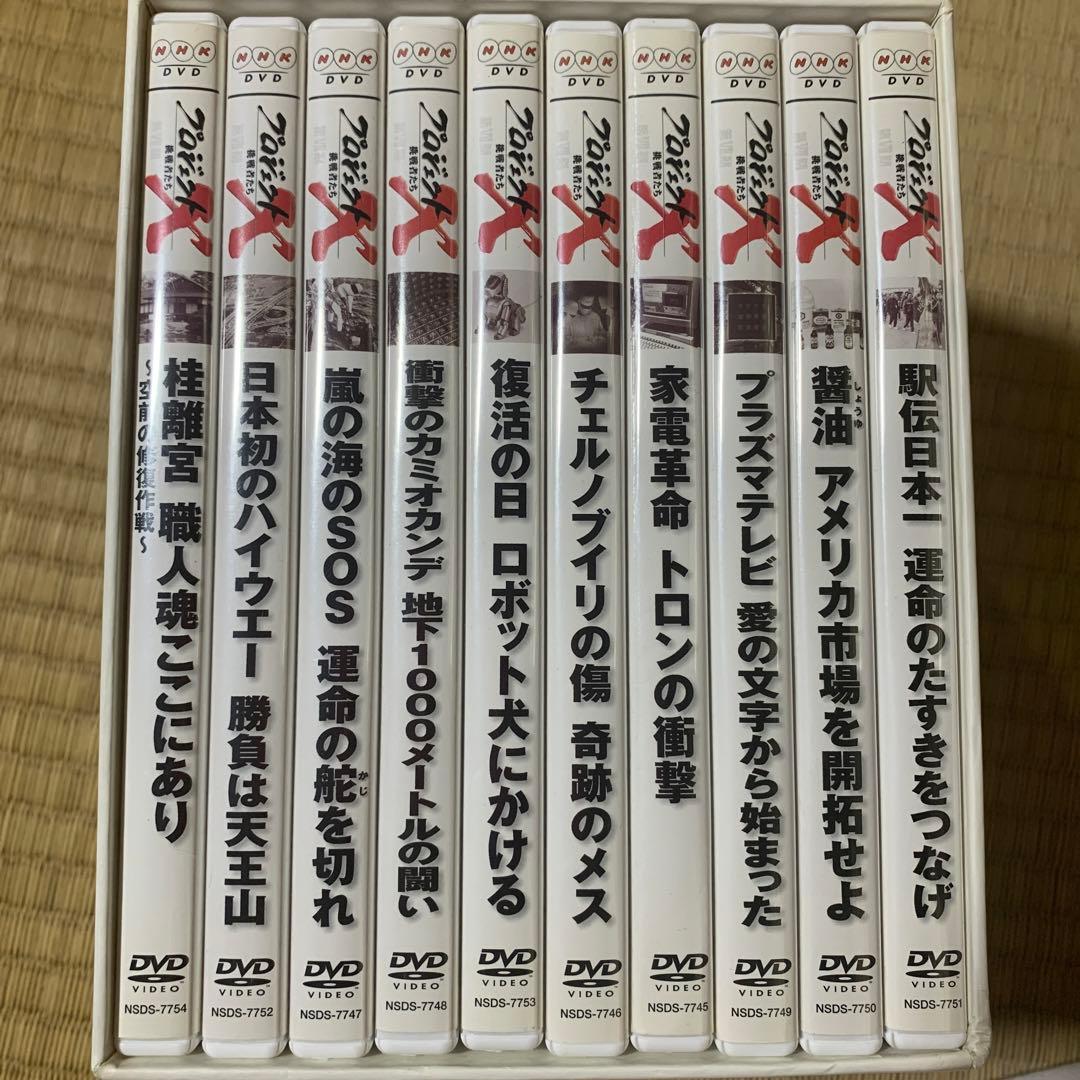 プロジェクトX DVD BOX VII 10枚セット 新価格版 プロジェクトX 挑戦者たち 第7期 DVD-BOX 全10枚（全巻収納