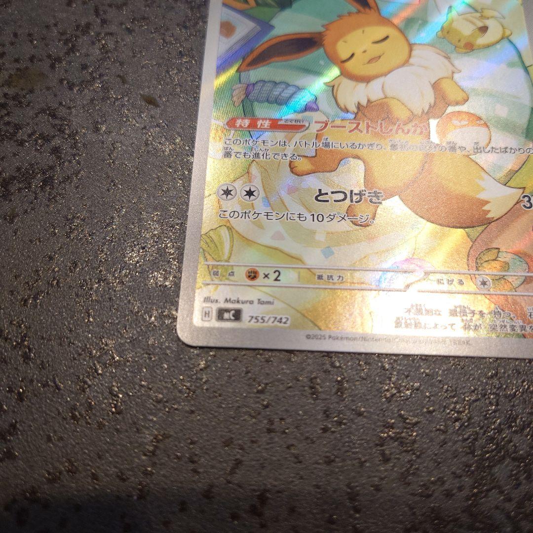 ポケモンカード スタートデッキ100 イーブイ AR - メルカリ