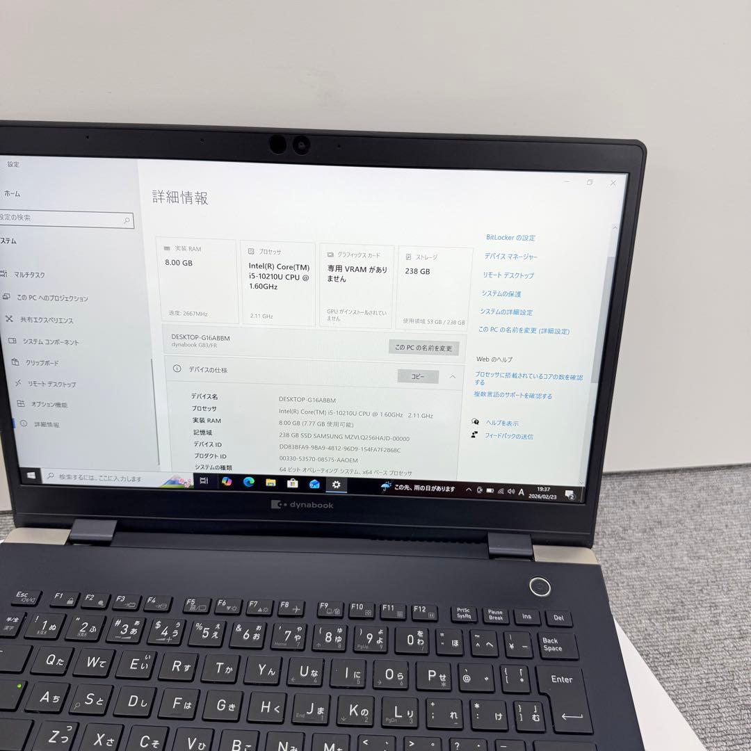 Dynabook G83/FR｜Core i5｜8GB｜SSD 256G - メルカリ