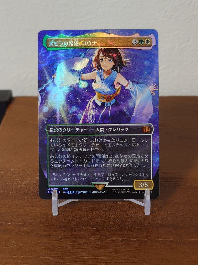 mtg チョコボバンドル チョコボトラック スピラの希望、ユウナ 日本語 スピラの希望、ユウナ 日本語 チョコボバンドル MTG スピラの希望