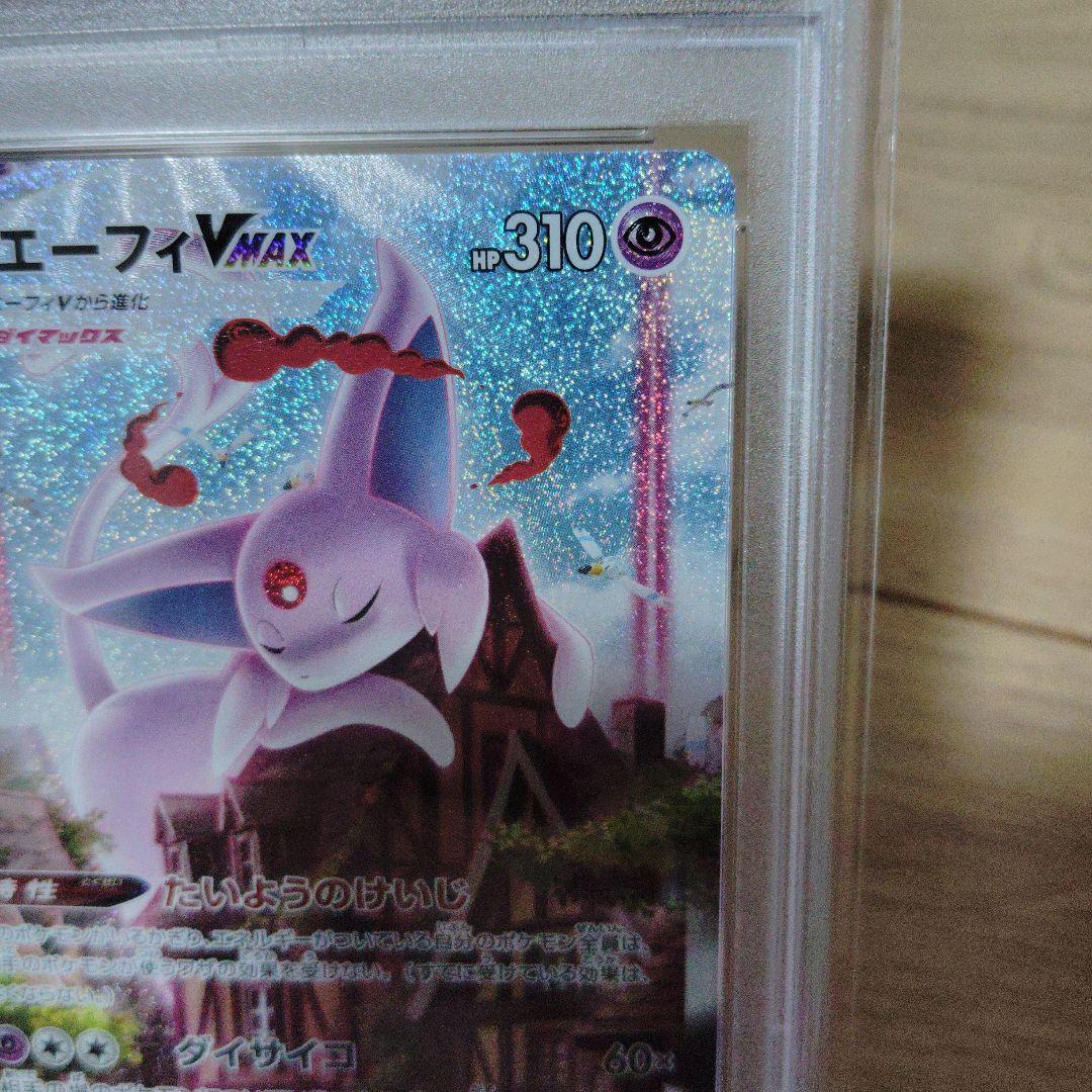 エーフィVMAX：強化拡張パック イーブイヒーローズ イーブイズセット
