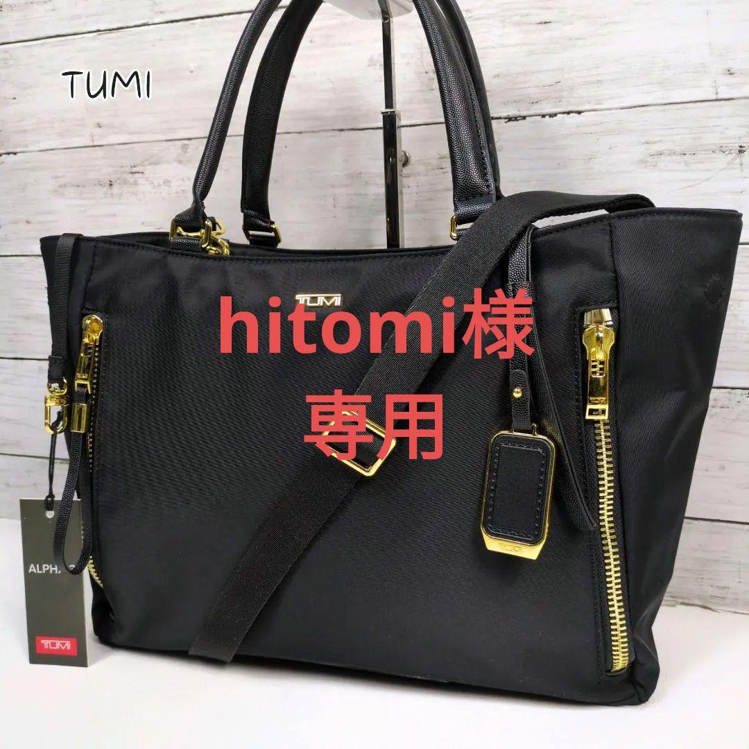hitomi TUMI ヴァレッタ トートバッグ ビジネスバッグ 自立 トートバッグ レディス VOYAGEUR 「ヴァレッタ」ミディアム・トート