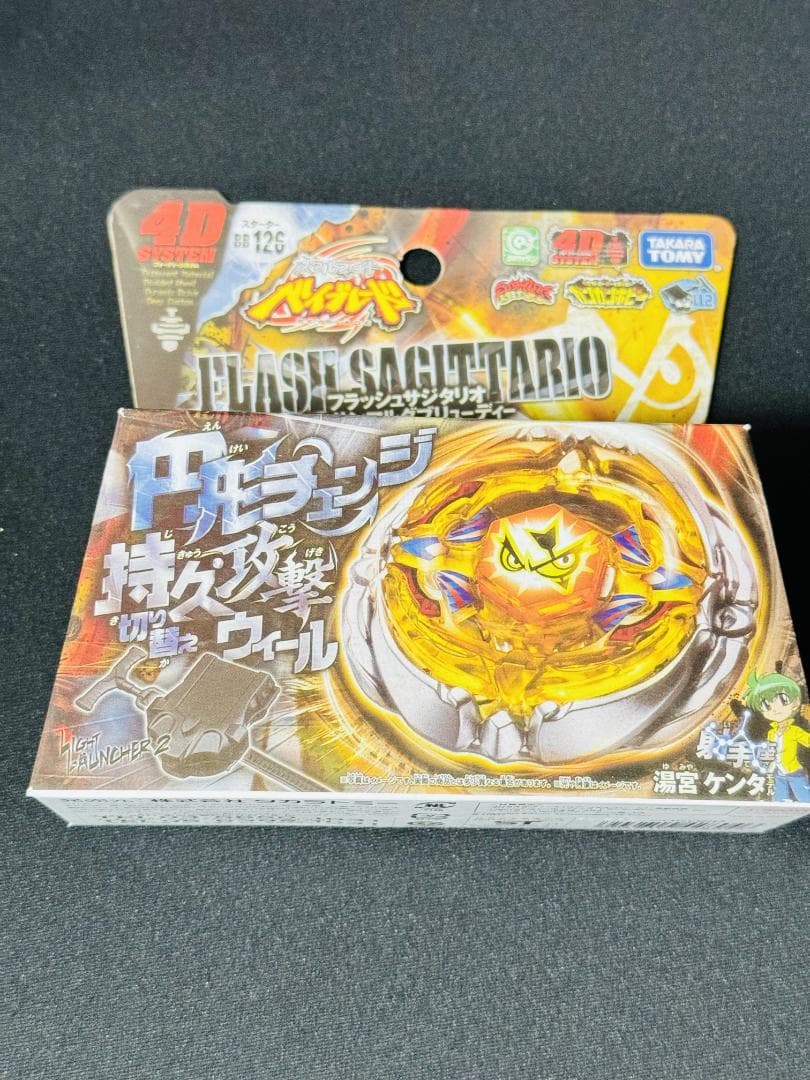 フラッシュサジタリオ メタルファイトベイブレード 4D ゼロジー - メルカリ