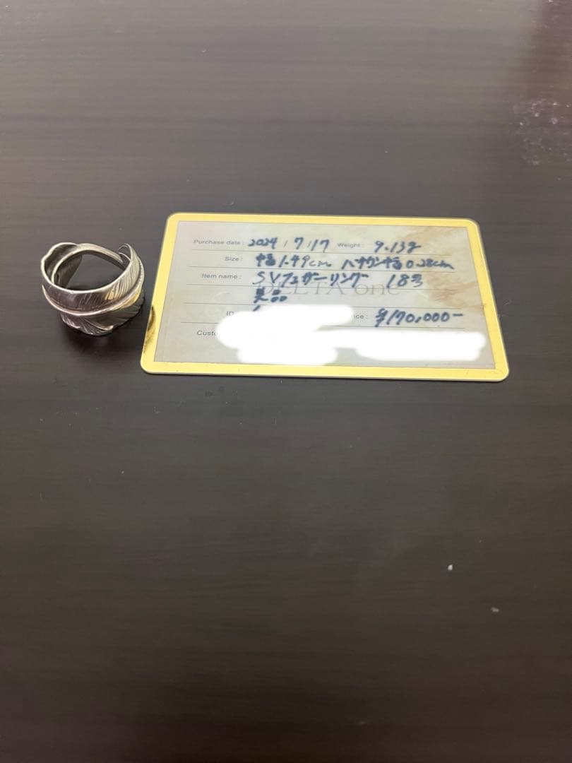 底値 【ギャンティー有】goro's ゴローズ SVフェザーリング 18号