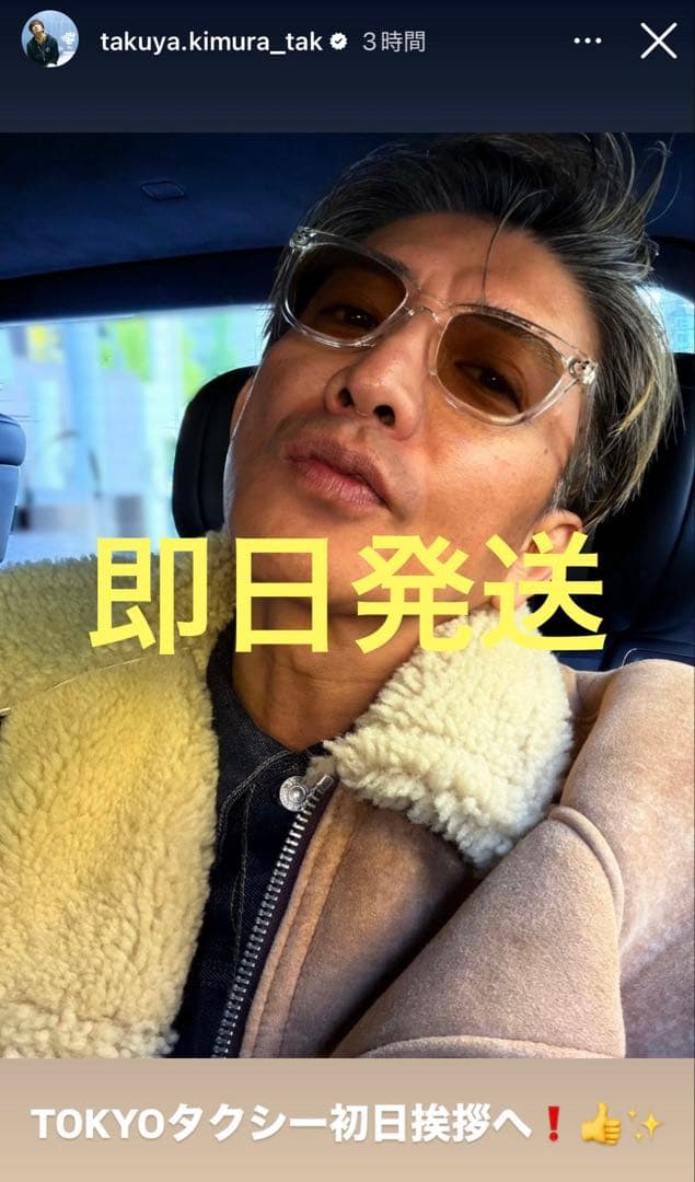 キムタク 私物 さんタク サングラス 最新 - メルカリ