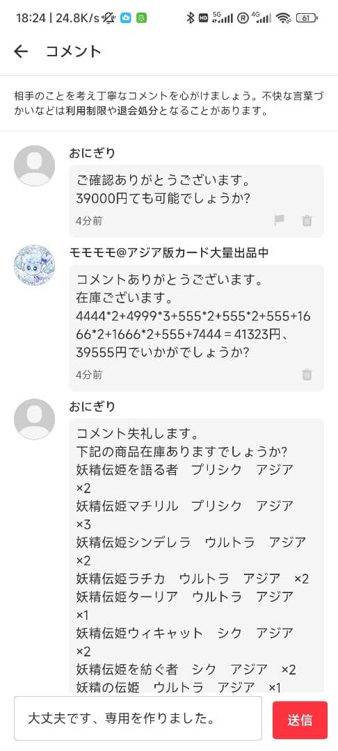 【おにぎり】遊戯王 妖精伝姫 デッキパーツ アジア版 遊戯王 妖精伝姫-デッキパーツ 11枚｜Yahoo!フリマ（旧PayPayフリマ）