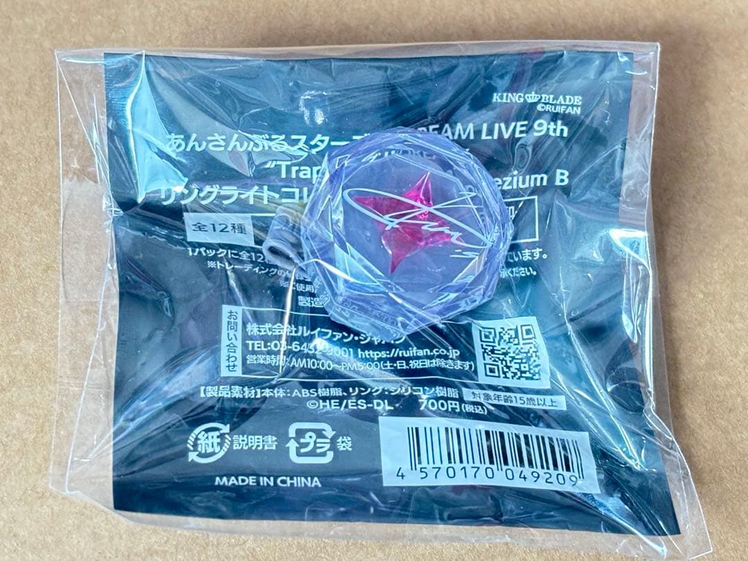 七種茨 あんスタ スタライ リングライト リンライ 9th - メルカリ