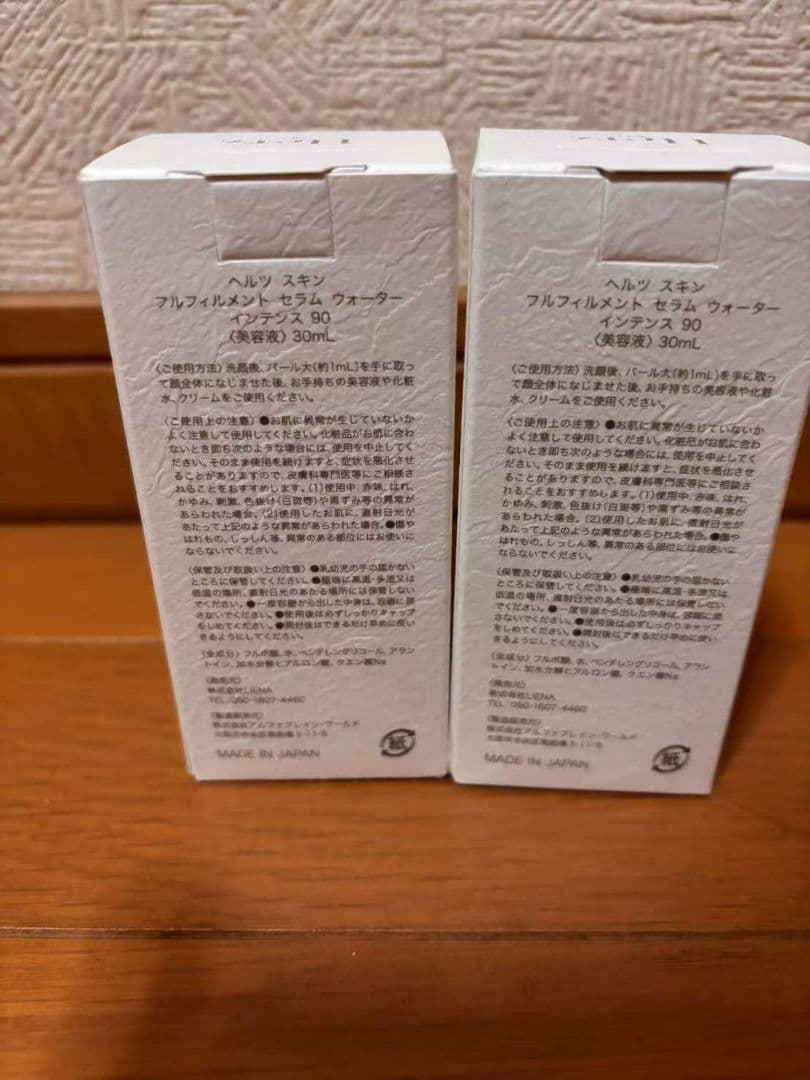 2点セット】Herz 美容液 30ml - メルカリ