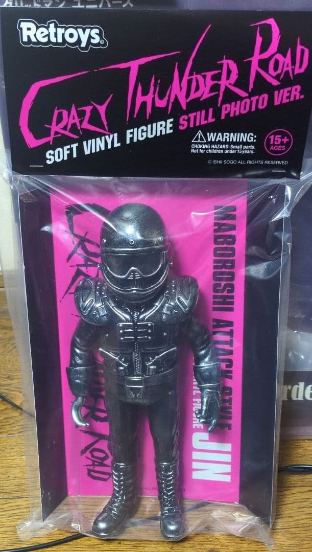 未開封 狂い咲きサンダーロード JINソフビ フィギュア スチール写真ver. 狂い咲きサンダーロード JINソフビ フィギュアスチール写真ver. - メルカリ