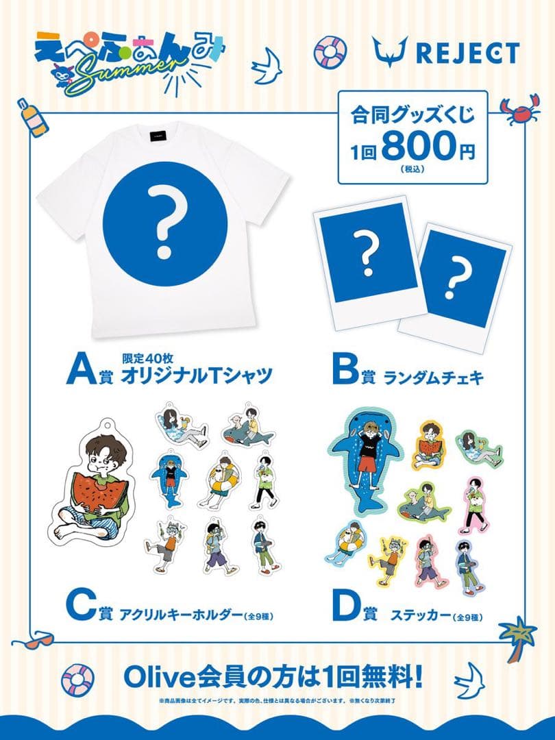 Reject Summer えぺふぁんみ FNATIC サイン入り - メルカリ