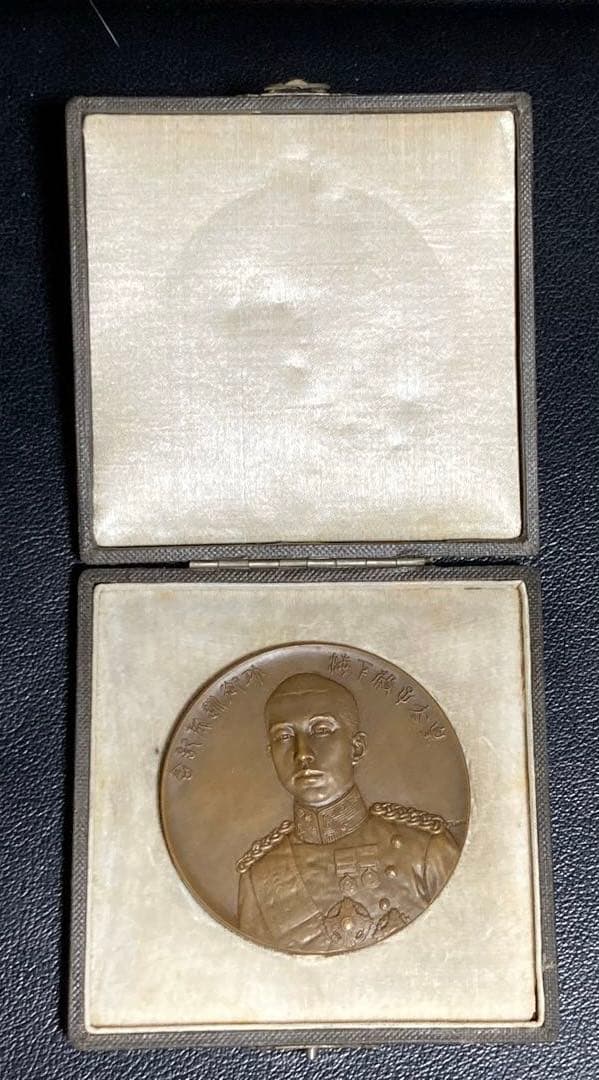 皇太子殿下 外御巡遊記念 メダル 皇太子殿下 海外御巡 遊記念メダル シルバー 約109g ショップ