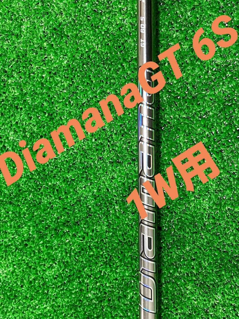ディアナ Diamana GT 60S 1W用 テーラーメイド スリーブ - メルカリ