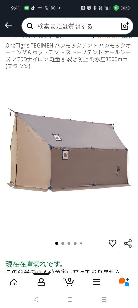 値下げ！OneTigris TEGIMEN ハンモックテント新品未使用 TEGIMENハンモックオーニングホットテント – OneTigris Camping