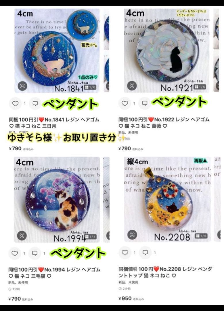 おまとめページ㉙51点P38B12K1♡（1/1までお取り置き可能です♡）