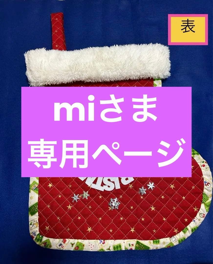 クリスマスブーツ ハンドメイド保育園指定サイズ クリスマスブーツの製作キット 壁面飾り 保育教材 画用紙 - メルカリ