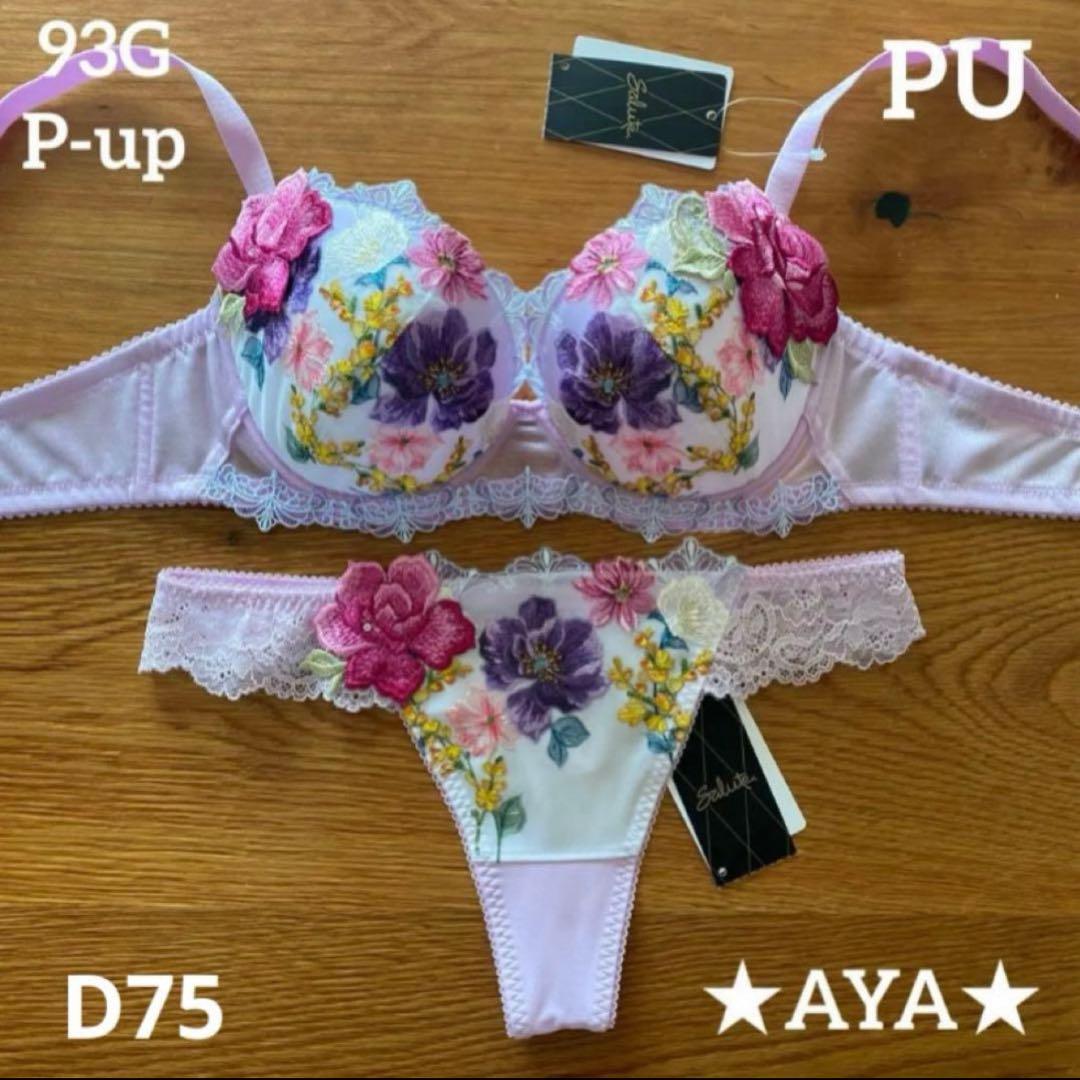 サルート 93 PU D75 P-upブラ&ソングM タグ付き 新品 - メルカリ
